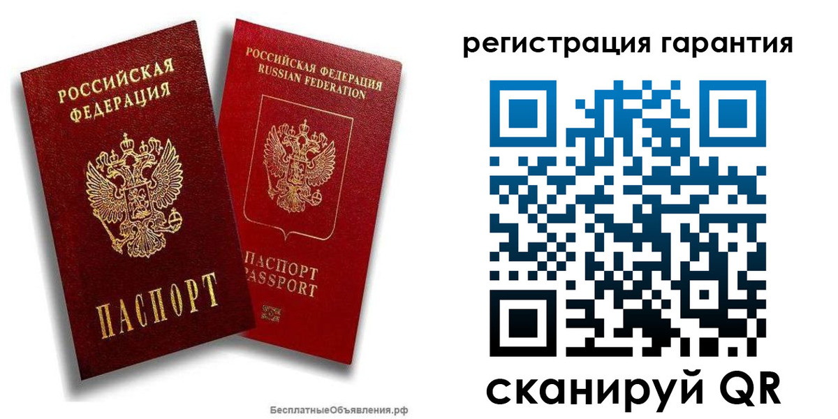 прописка регистрация в Старом Осколе