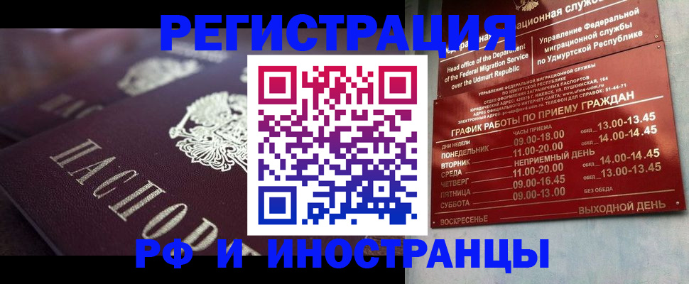 временная регистрация адрес в Старом Осколе