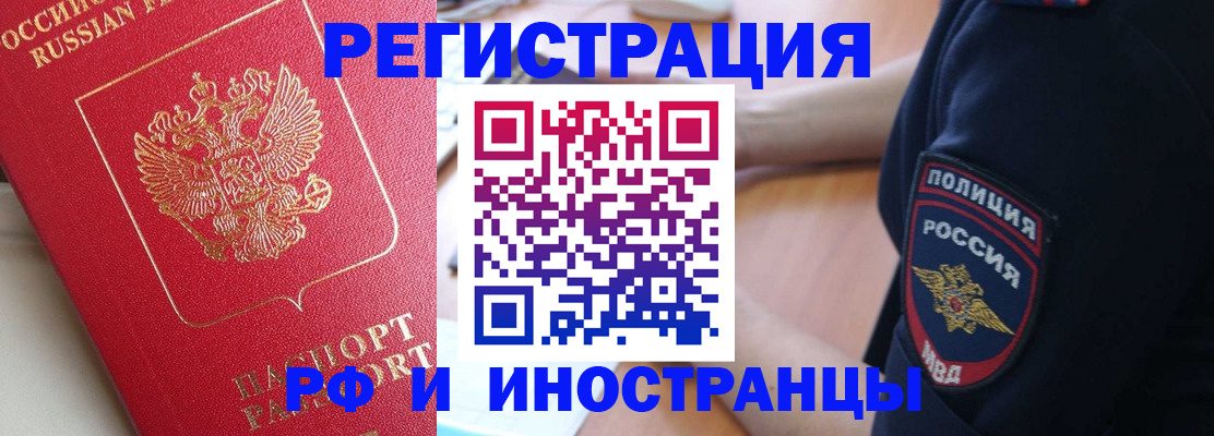 прописка паспорт в Старом Осколе